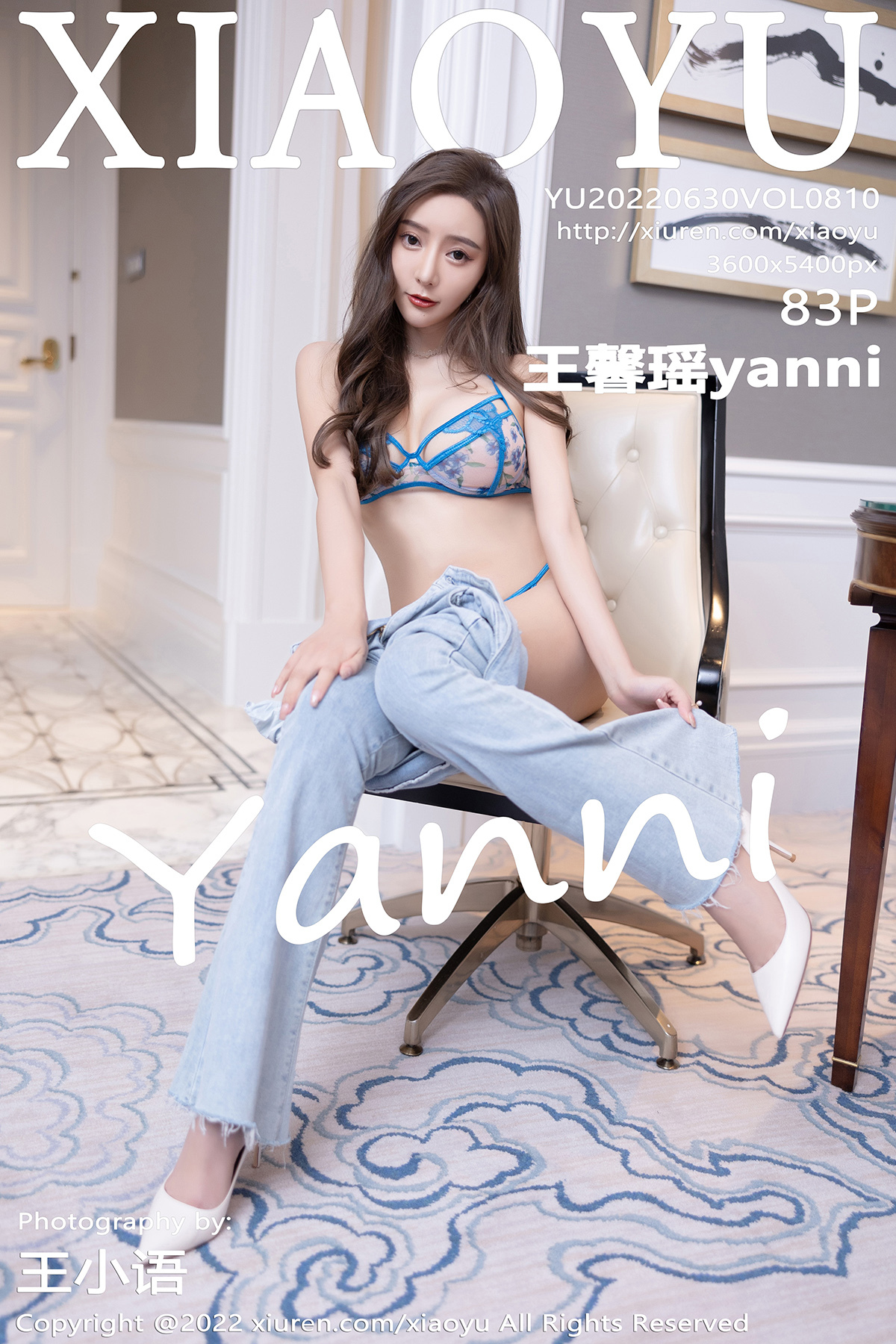 XIAOYU语画界 2022.06.30 Vol.810 王馨瑶